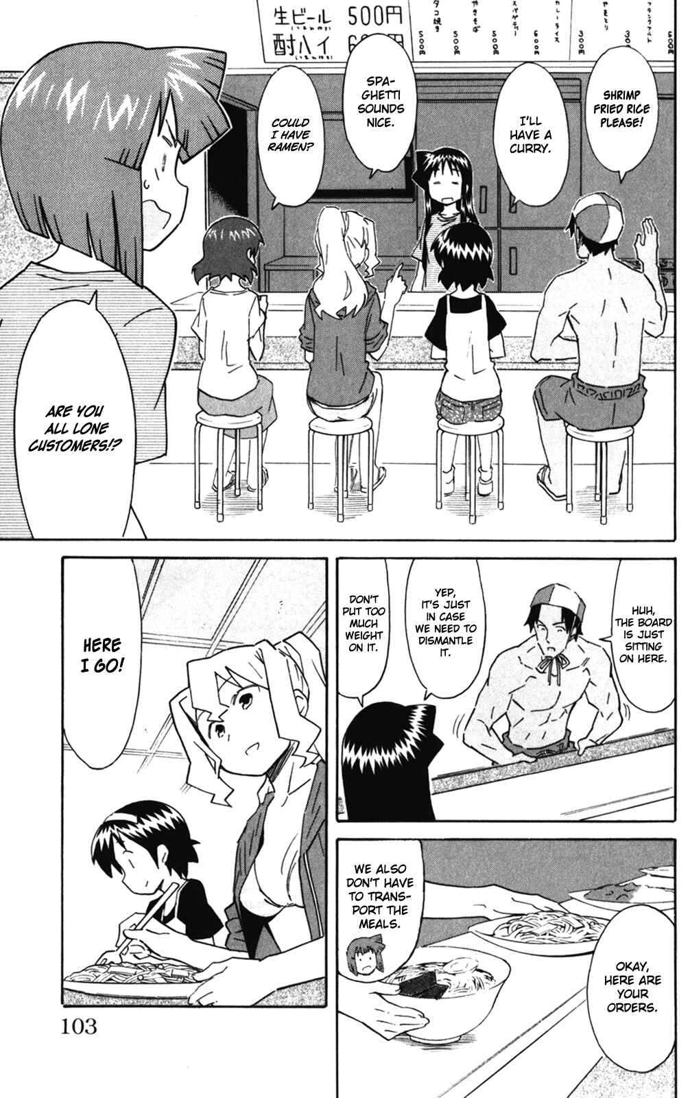 Page 7 Chapter 278 Shinryaku! Ika Musume