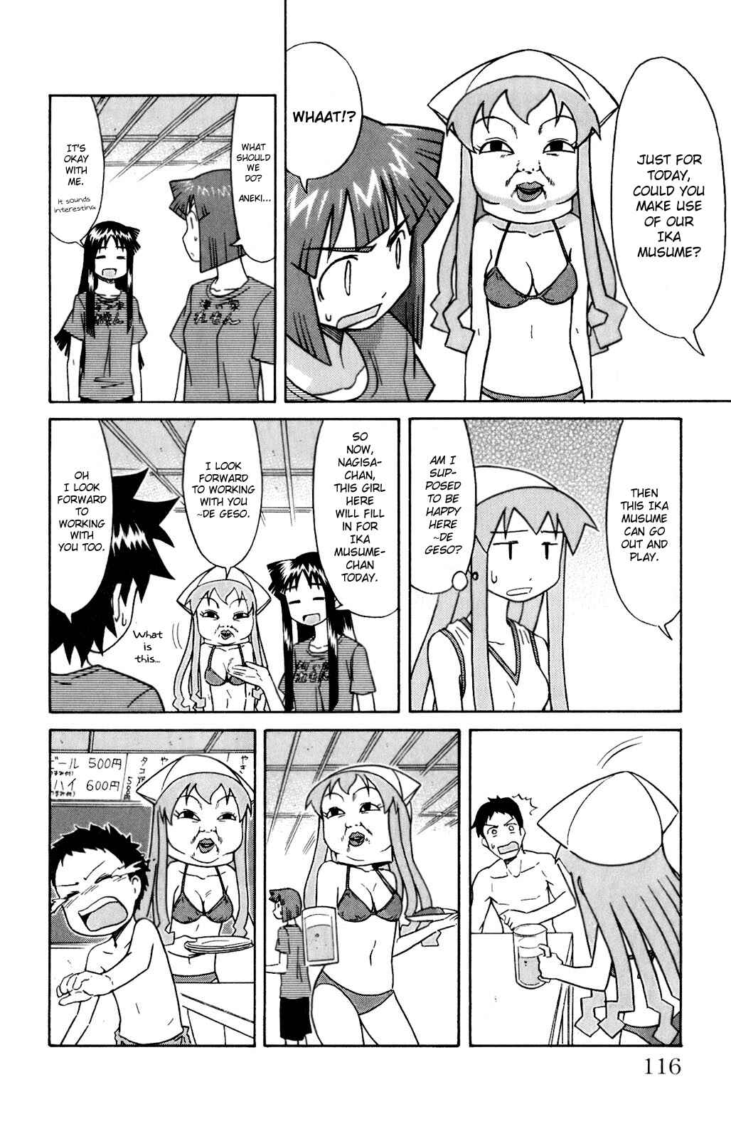 Page 4 Chapter 71 Shinryaku! Ika Musume