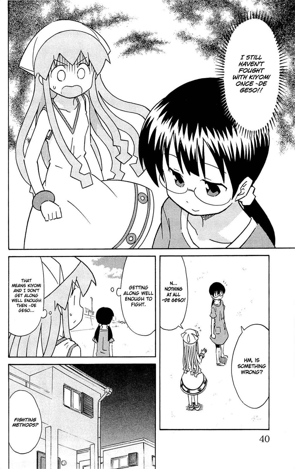 Page 2 Chapter 290 Shinryaku! Ika Musume