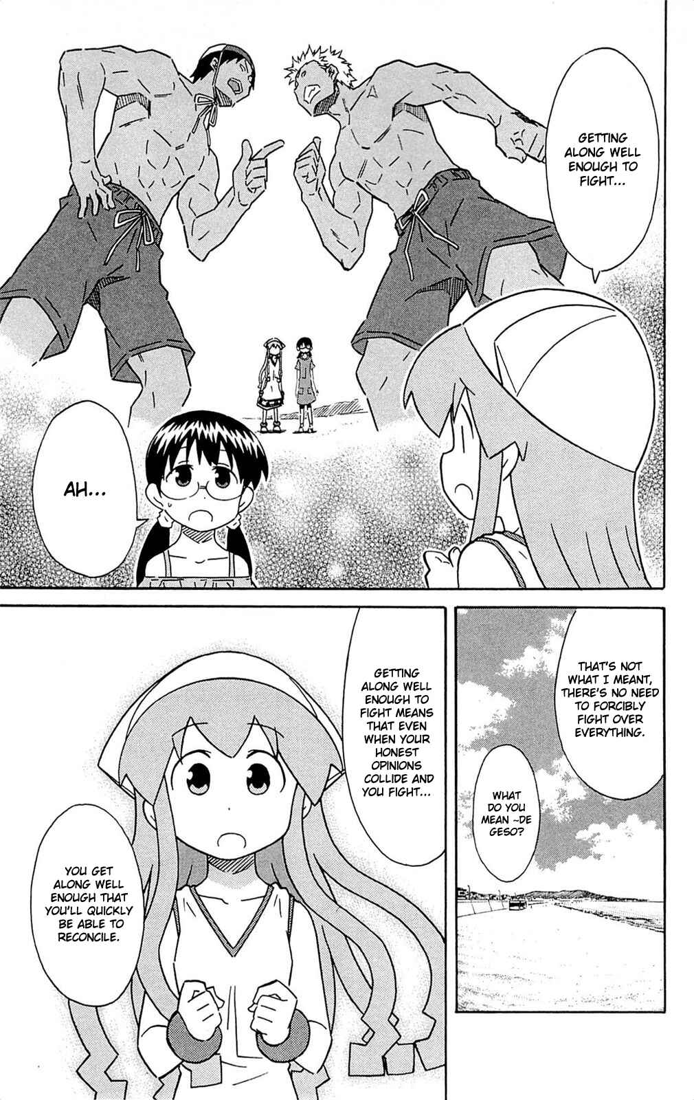 Page 7 Chapter 290 Shinryaku! Ika Musume