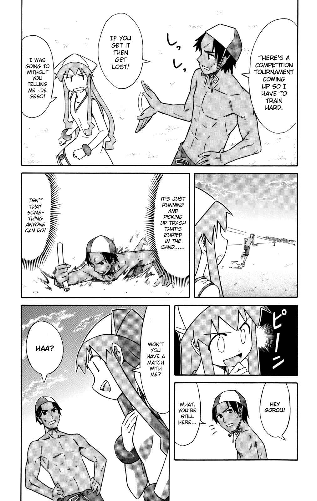 Page 3 Chapter 53 Shinryaku! Ika Musume