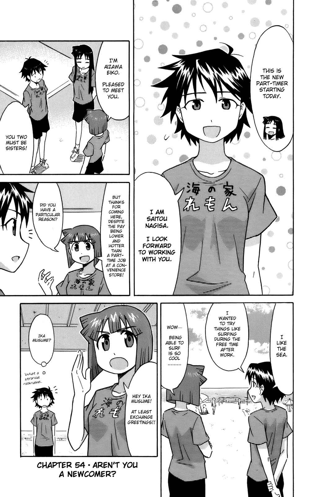 Page 1 Chapter 54 Shinryaku! Ika Musume