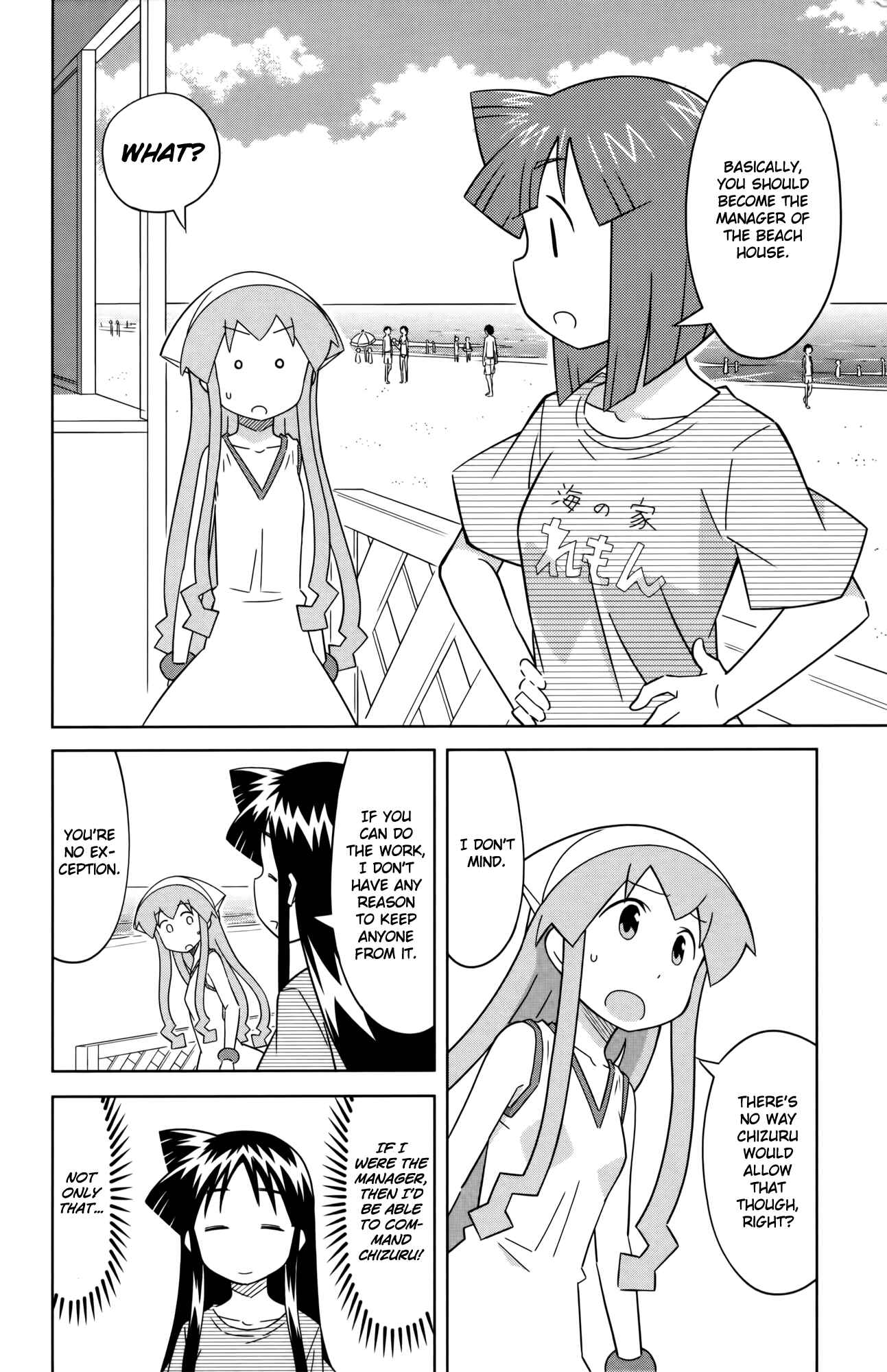 Page 2 Chapter 410 Shinryaku! Ika Musume