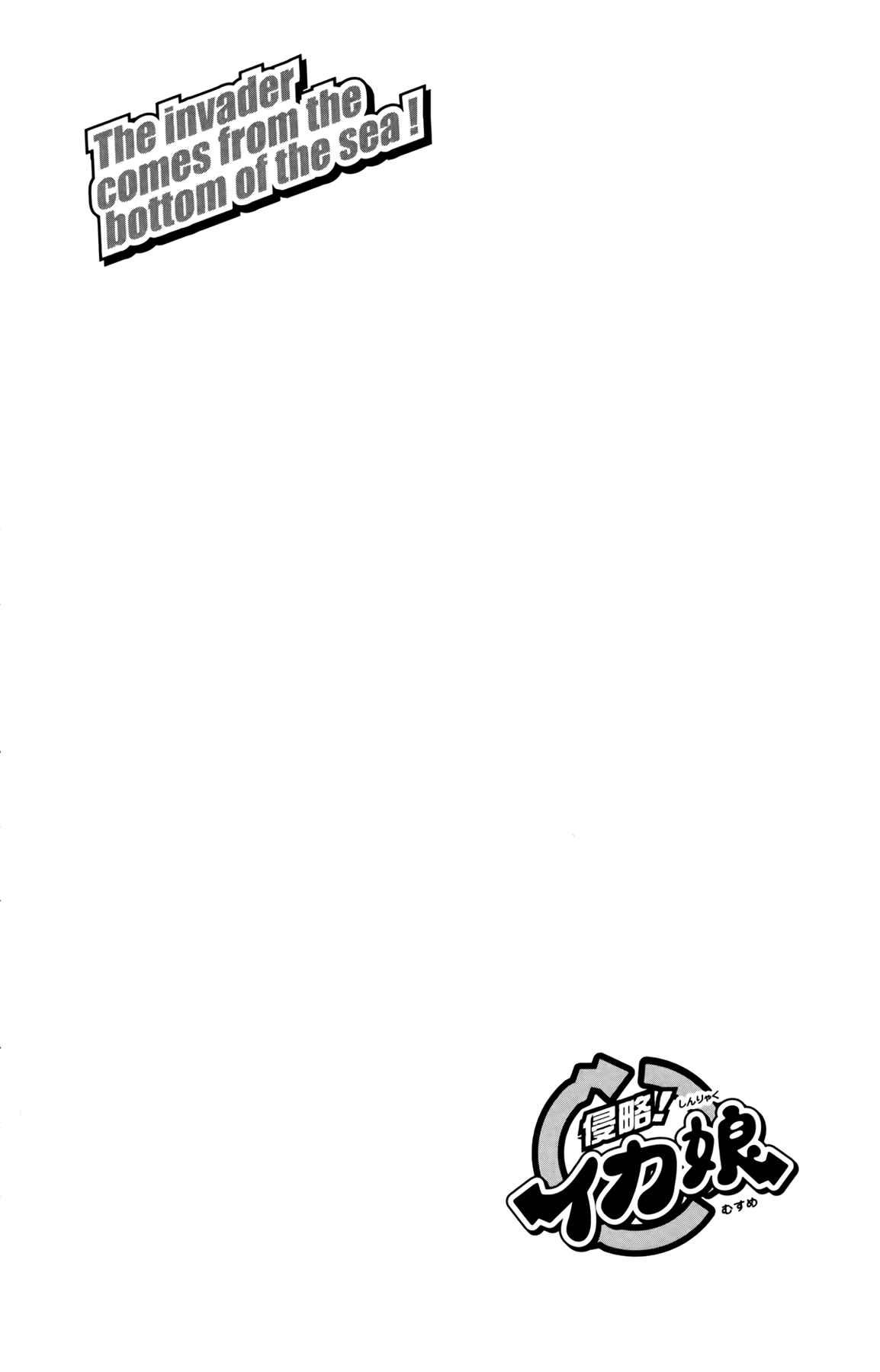 Page 10 Chapter 314 Shinryaku! Ika Musume