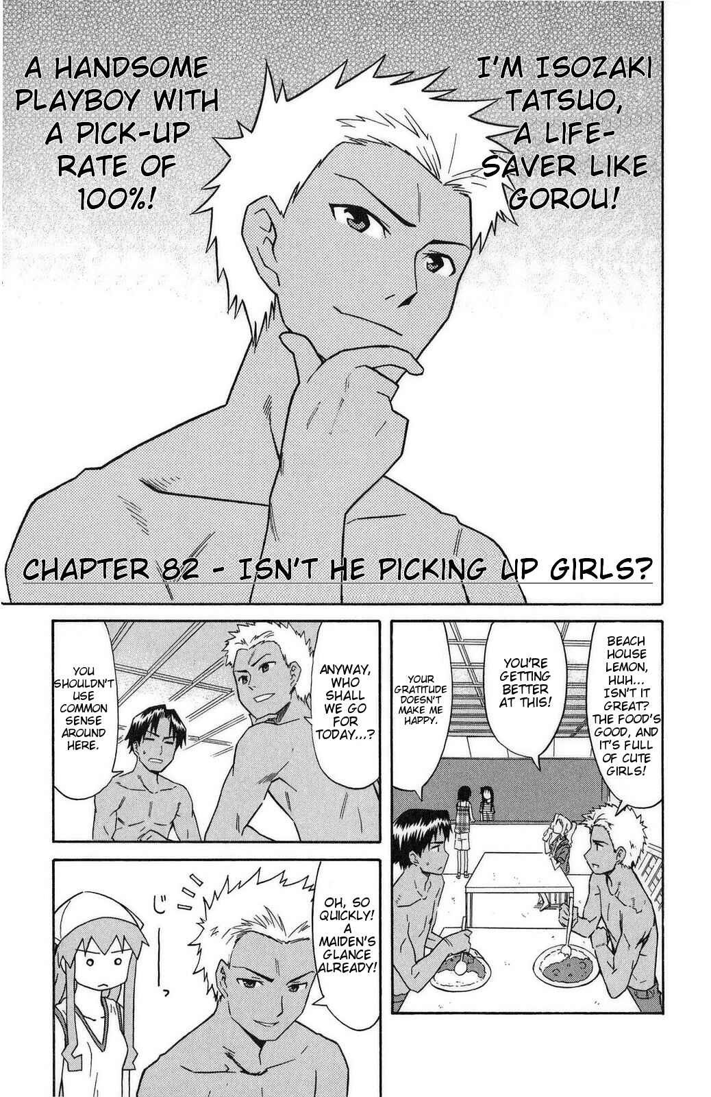Page 1 Chapter 82 Shinryaku! Ika Musume