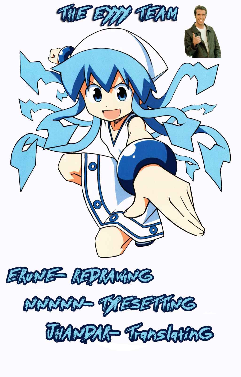 Page 1 Chapter 251 Shinryaku! Ika Musume