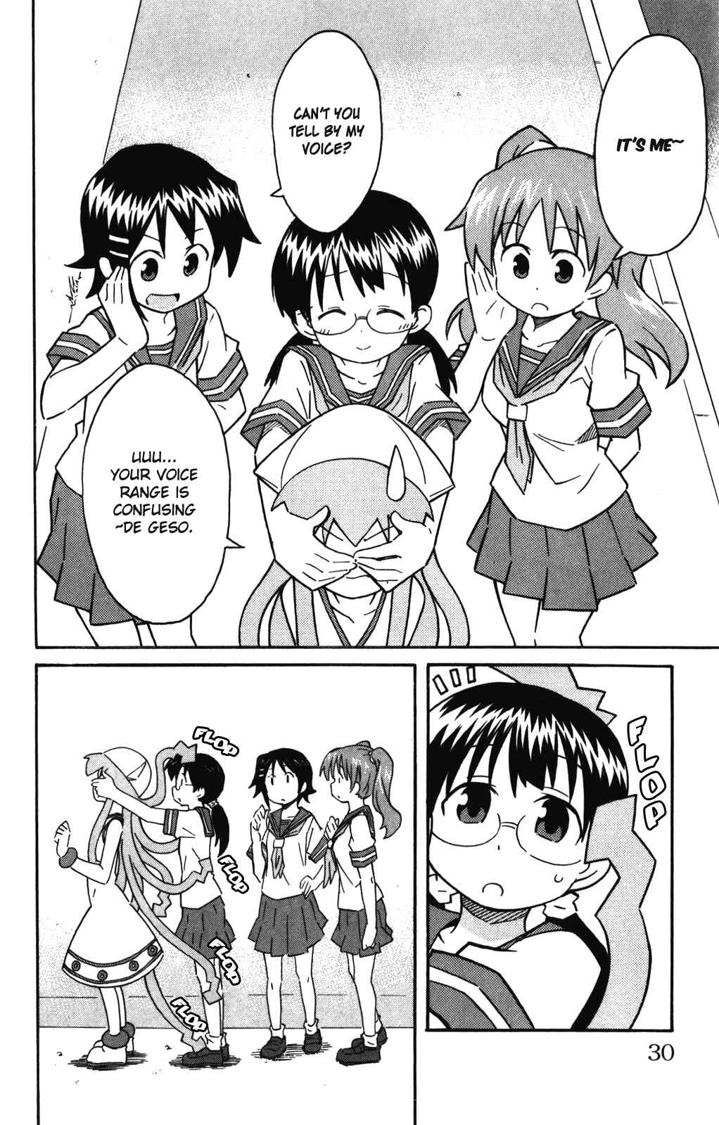 Page 3 Chapter 251 Shinryaku! Ika Musume