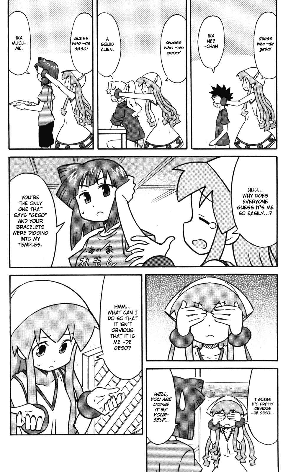 Page 5 Chapter 251 Shinryaku! Ika Musume