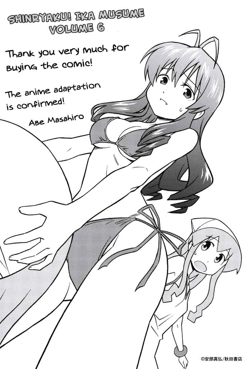 Page 12 Chapter 114 Shinryaku! Ika Musume