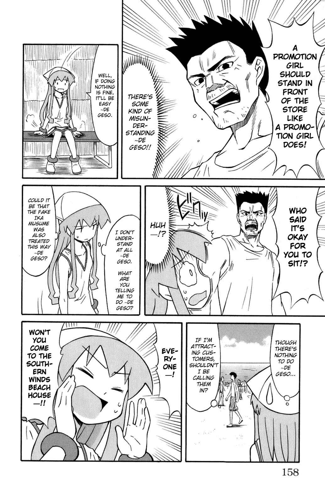 Page 4 Chapter 114 Shinryaku! Ika Musume