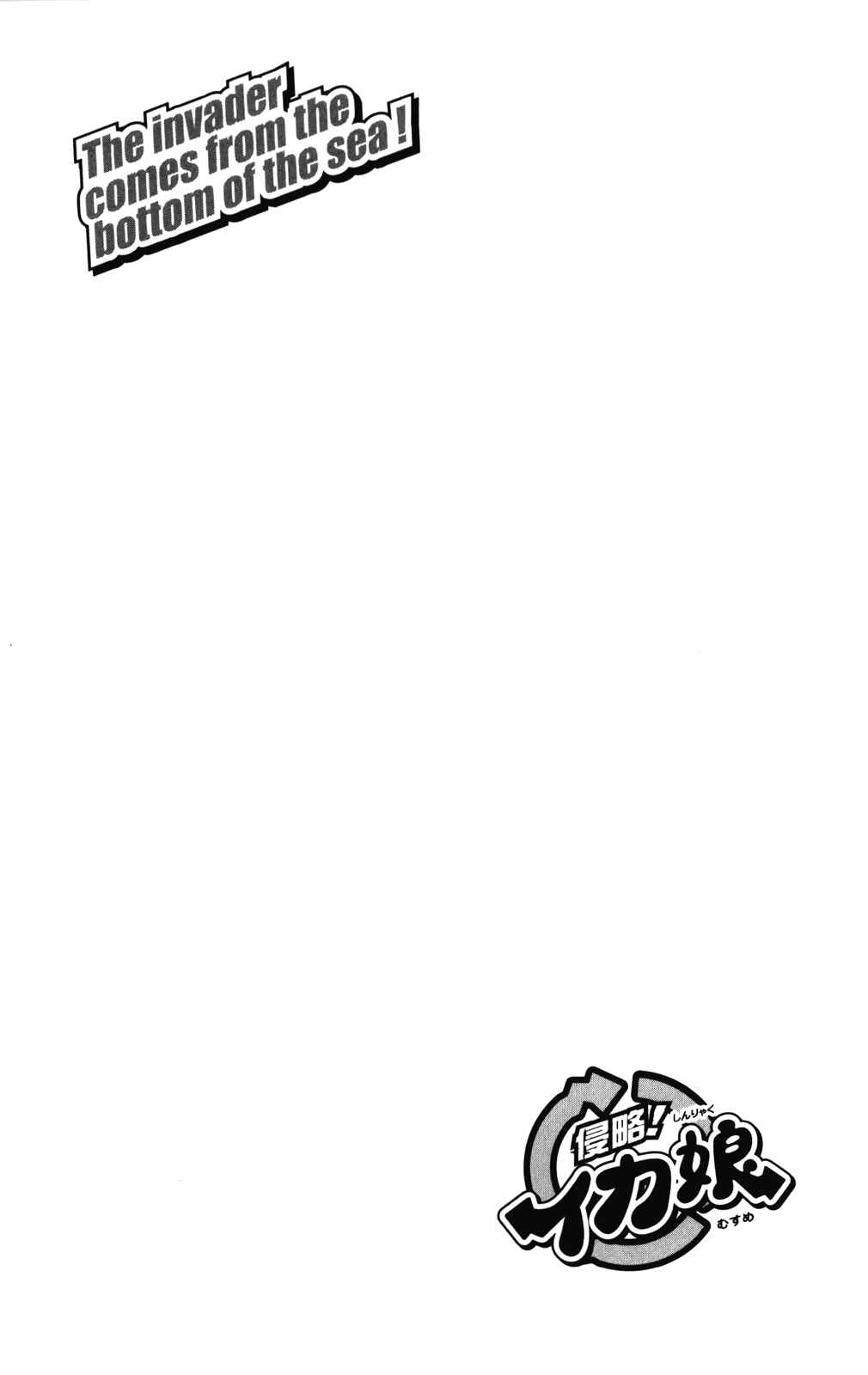 Page 10 Chapter 277 Shinryaku! Ika Musume