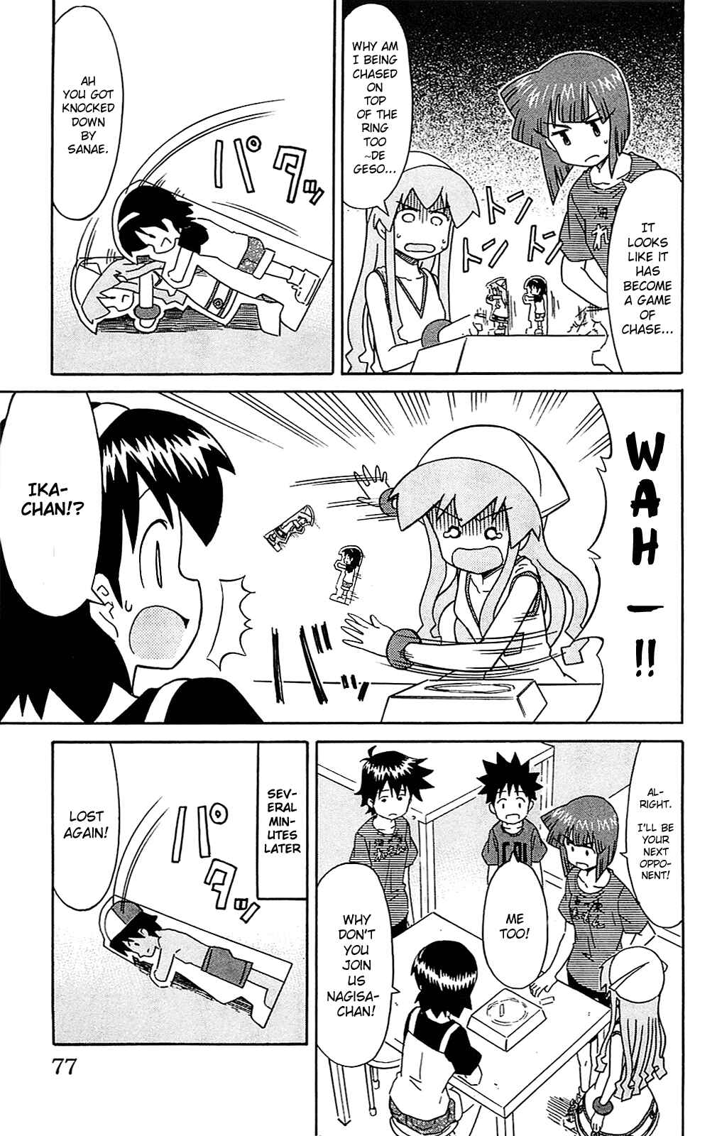 Page 5 Chapter 180 Shinryaku! Ika Musume