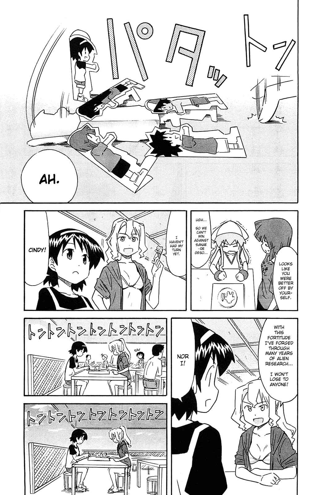Page 7 Chapter 180 Shinryaku! Ika Musume