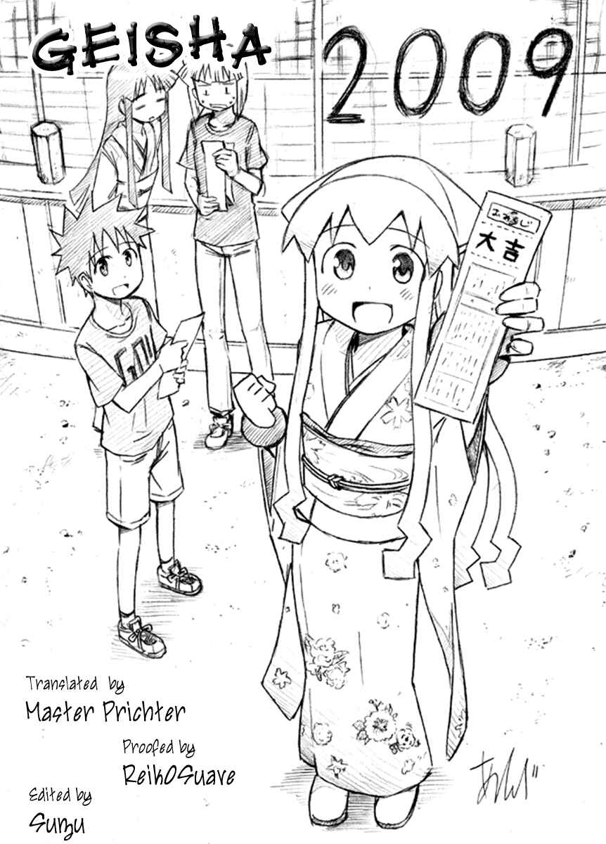 Page 16 Chapter 20 Shinryaku! Ika Musume