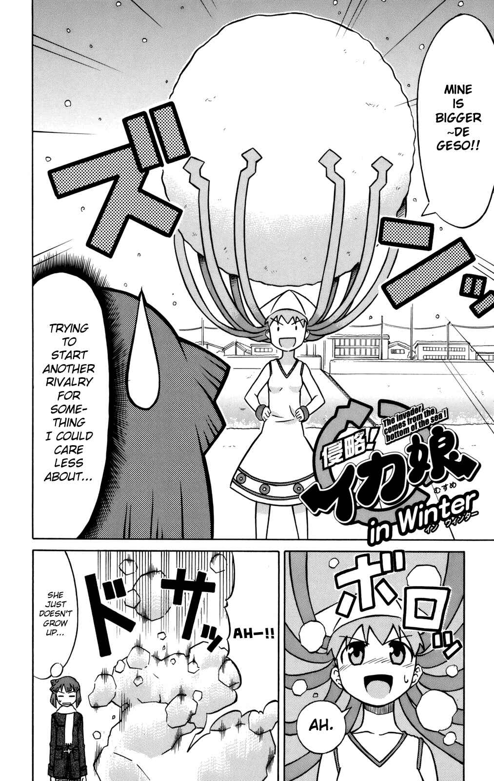 Page 2 Chapter 57.5 Shinryaku! Ika Musume
