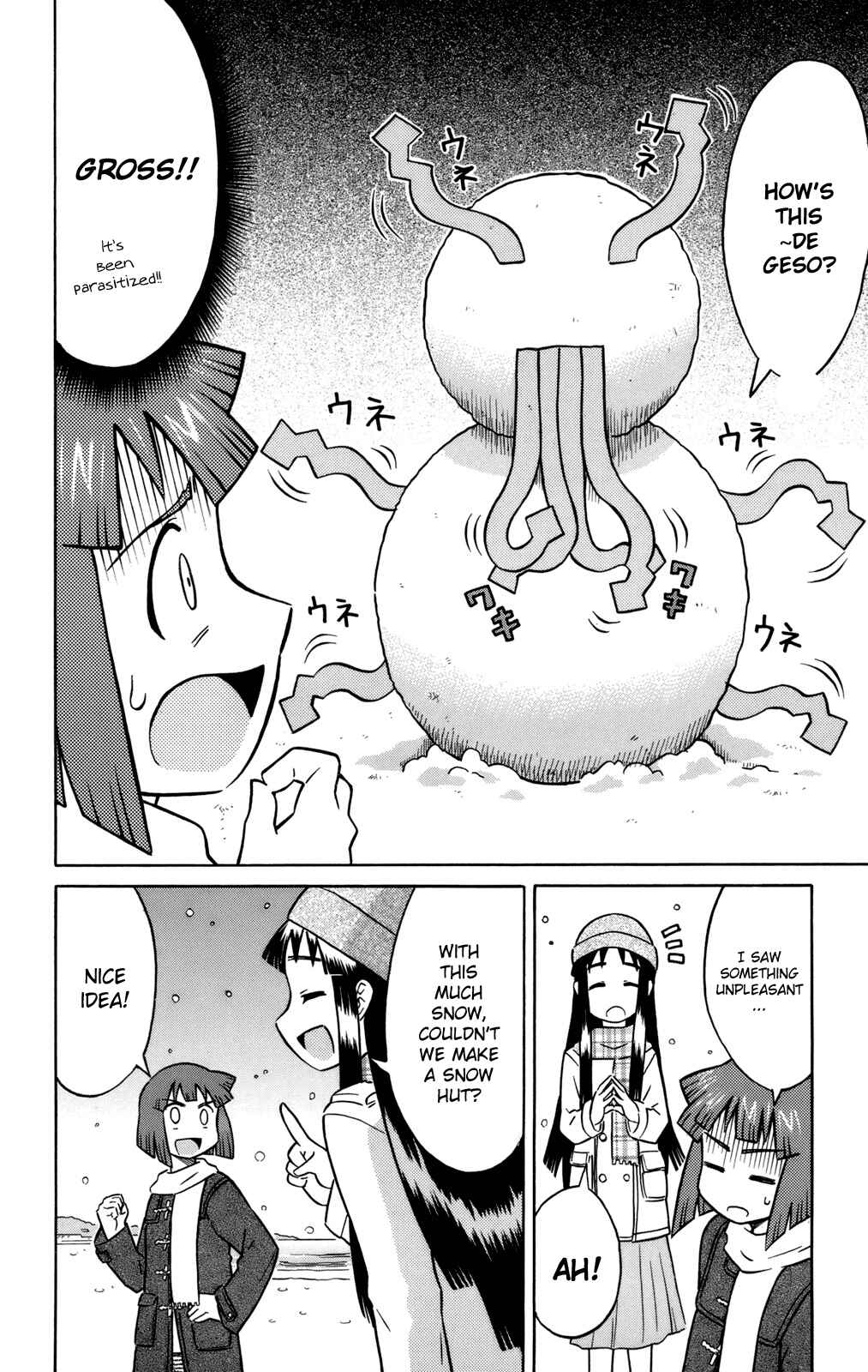 Page 6 Chapter 57.5 Shinryaku! Ika Musume