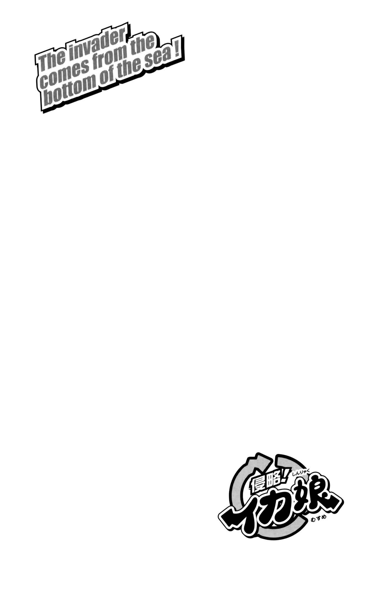Page 10 Chapter 411 Shinryaku! Ika Musume