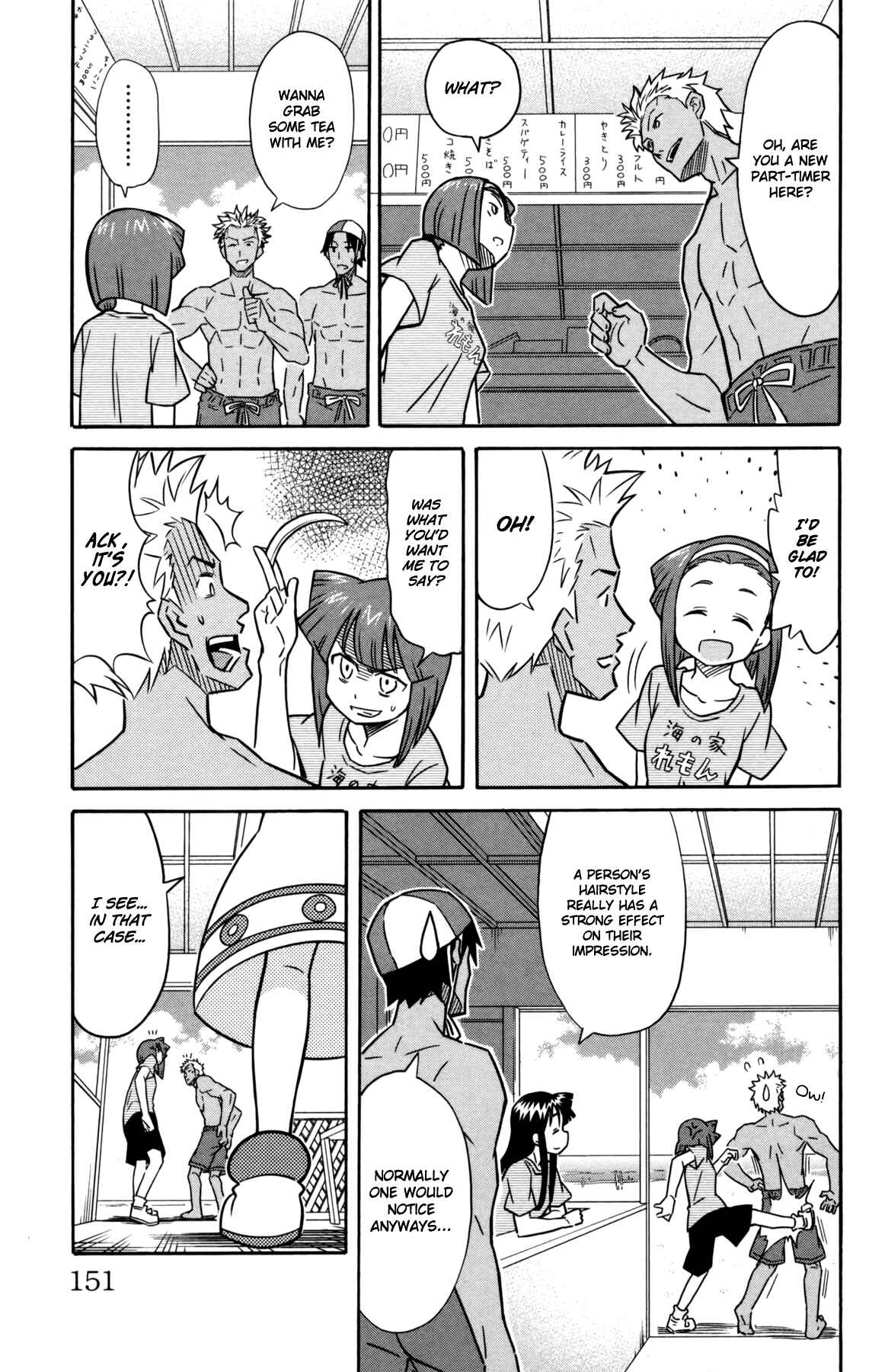 Page 5 Chapter 341 Shinryaku! Ika Musume