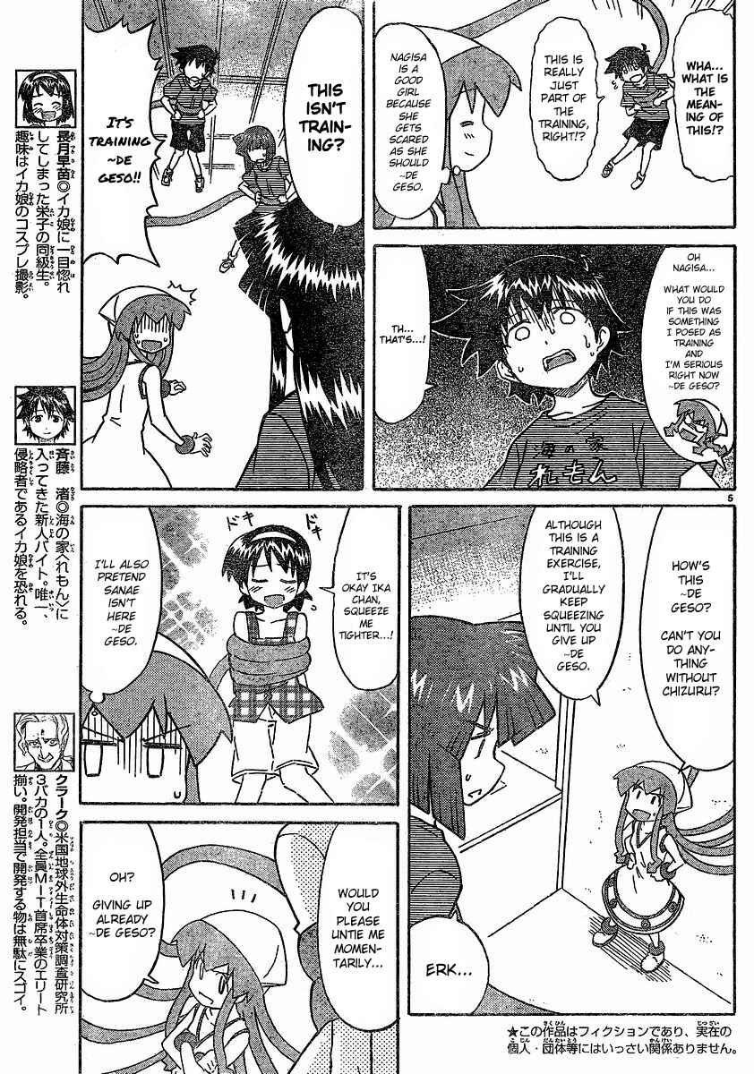 Page 5 Chapter 175 Shinryaku! Ika Musume