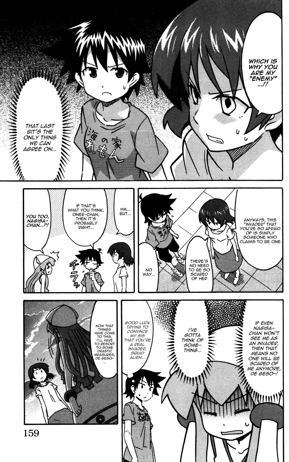 Page 5 Chapter 228 Shinryaku! Ika Musume