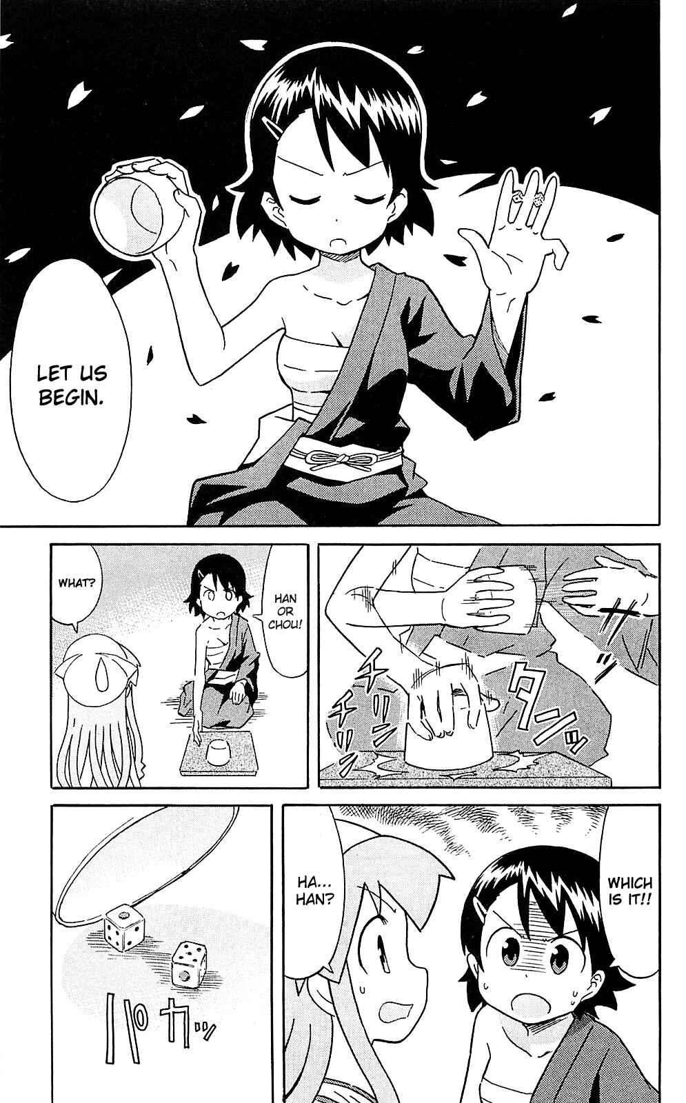 Page 7 Chapter 207 Shinryaku! Ika Musume