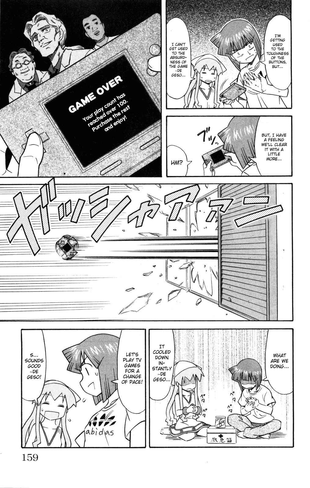 Page 7 Chapter 133 Shinryaku! Ika Musume