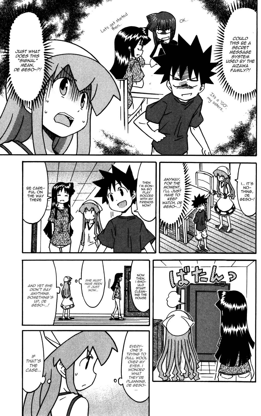 Page 3 Chapter 223 Shinryaku! Ika Musume