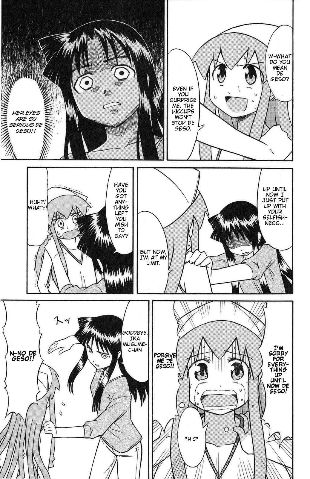 Page 7 Chapter 84 Shinryaku! Ika Musume