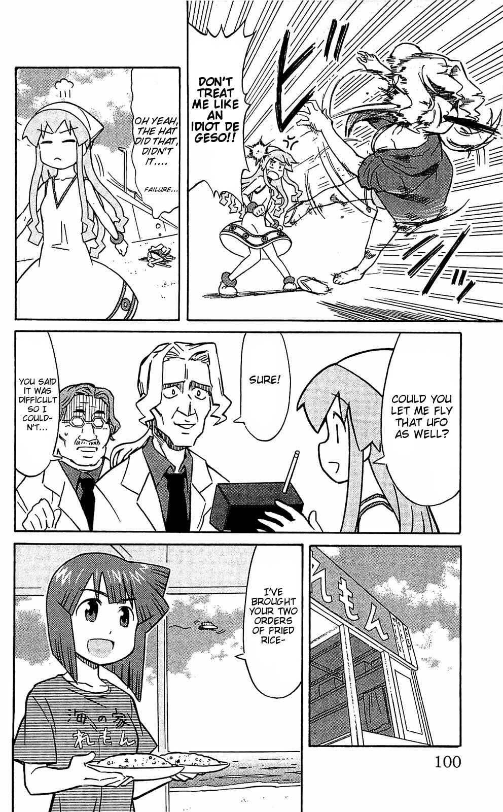 Page 4 Chapter 164 Shinryaku! Ika Musume