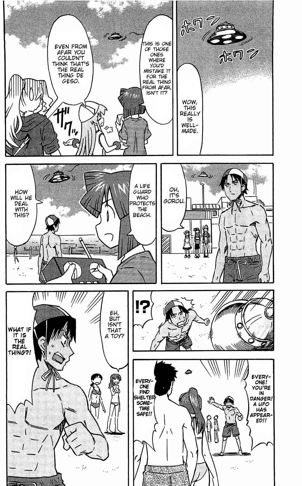 Page 6 Chapter 164 Shinryaku! Ika Musume