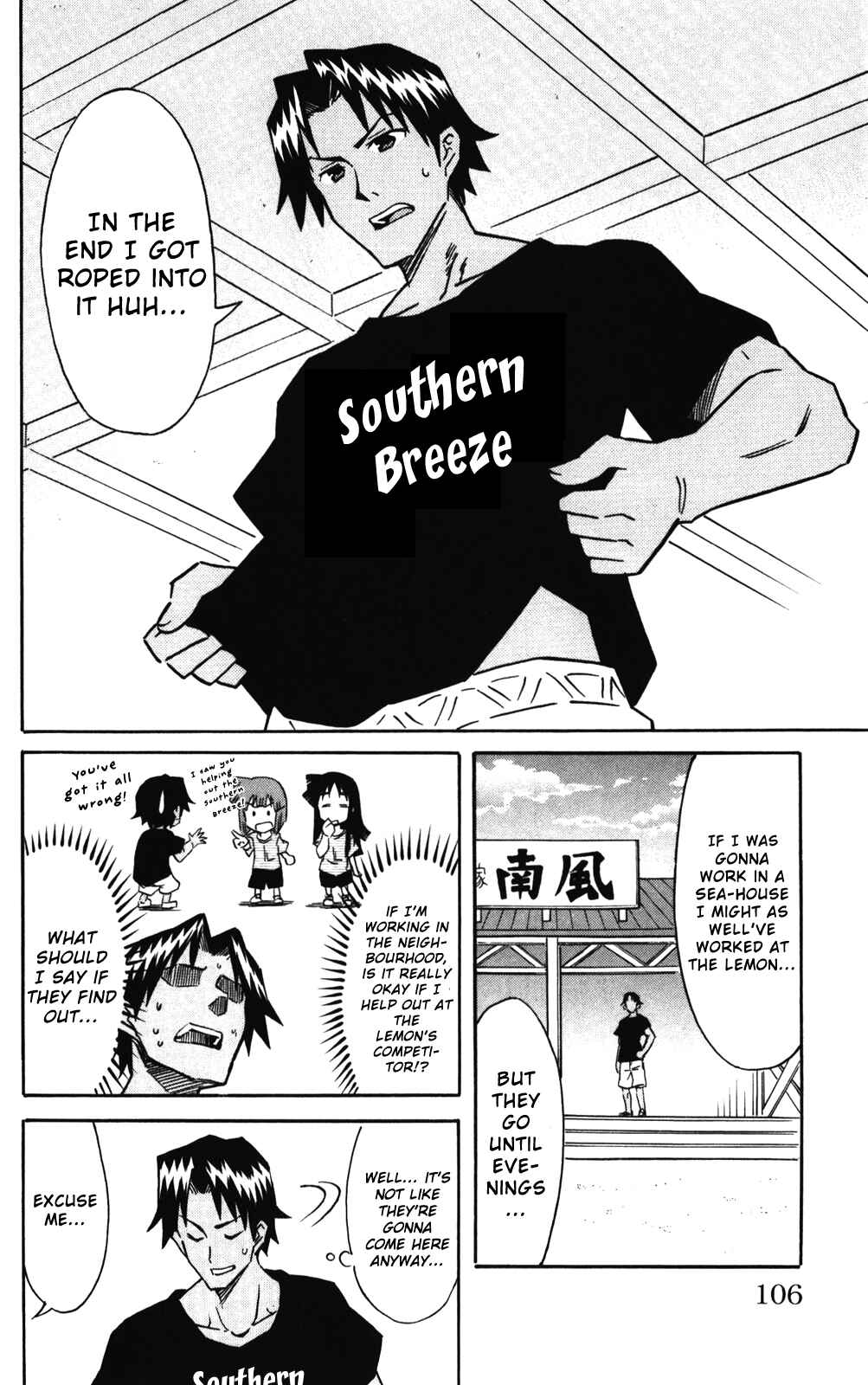 Page 2 Chapter 241 Shinryaku! Ika Musume