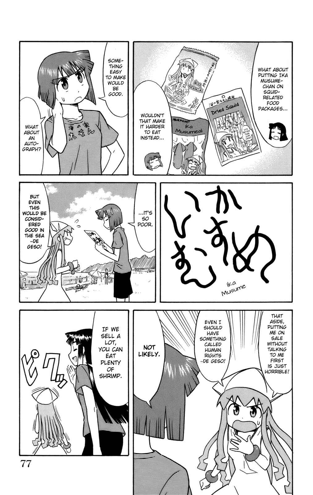 Page 3 Chapter 48 Shinryaku! Ika Musume