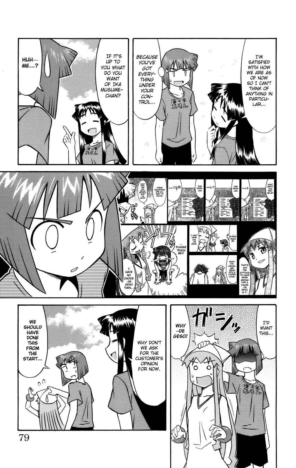 Page 5 Chapter 48 Shinryaku! Ika Musume