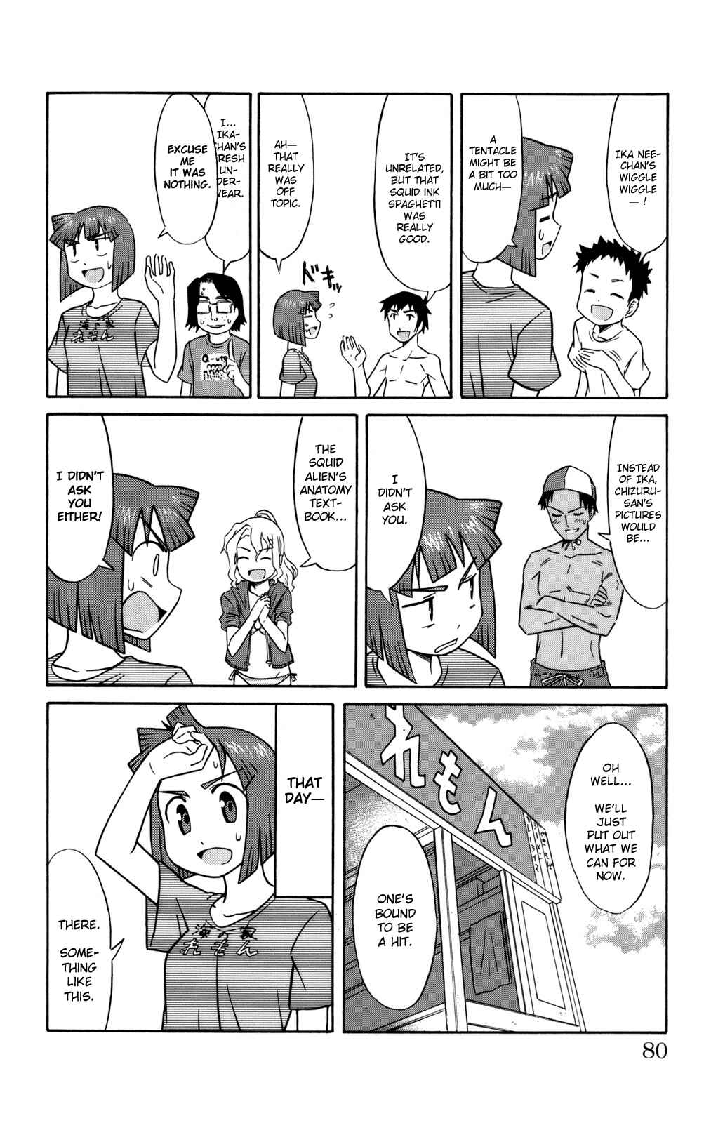 Page 6 Chapter 48 Shinryaku! Ika Musume