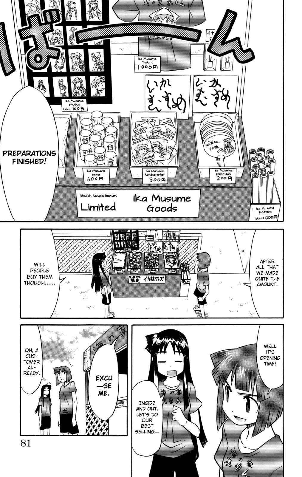 Page 7 Chapter 48 Shinryaku! Ika Musume