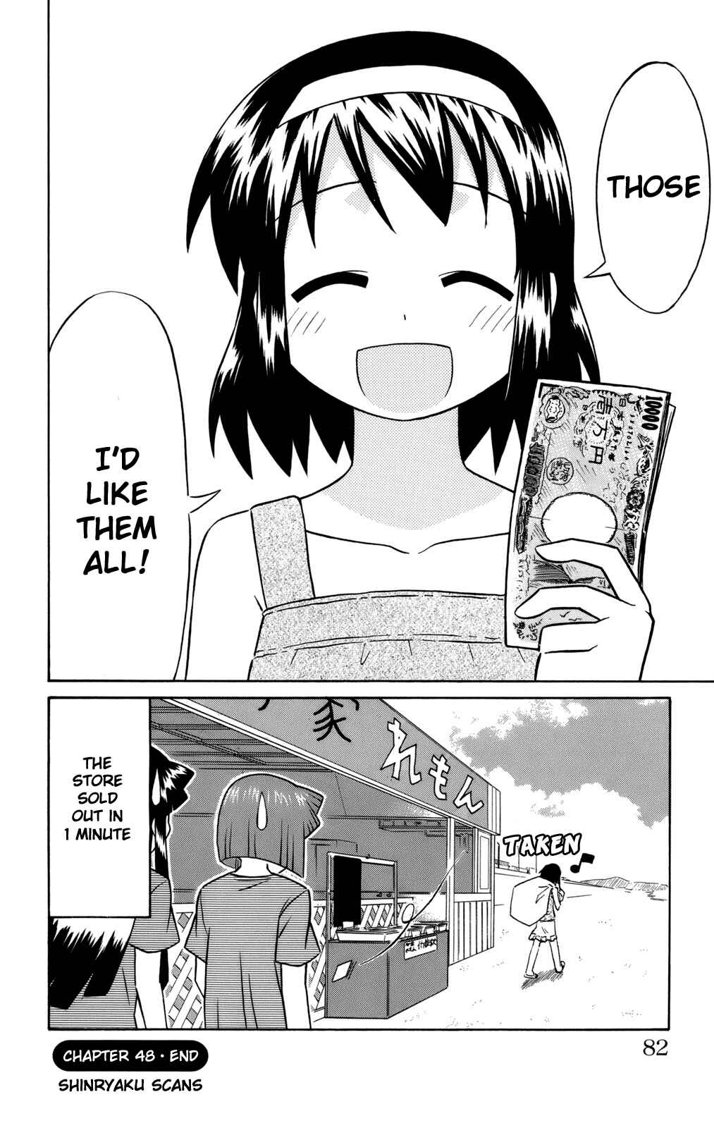 Page 8 Chapter 48 Shinryaku! Ika Musume
