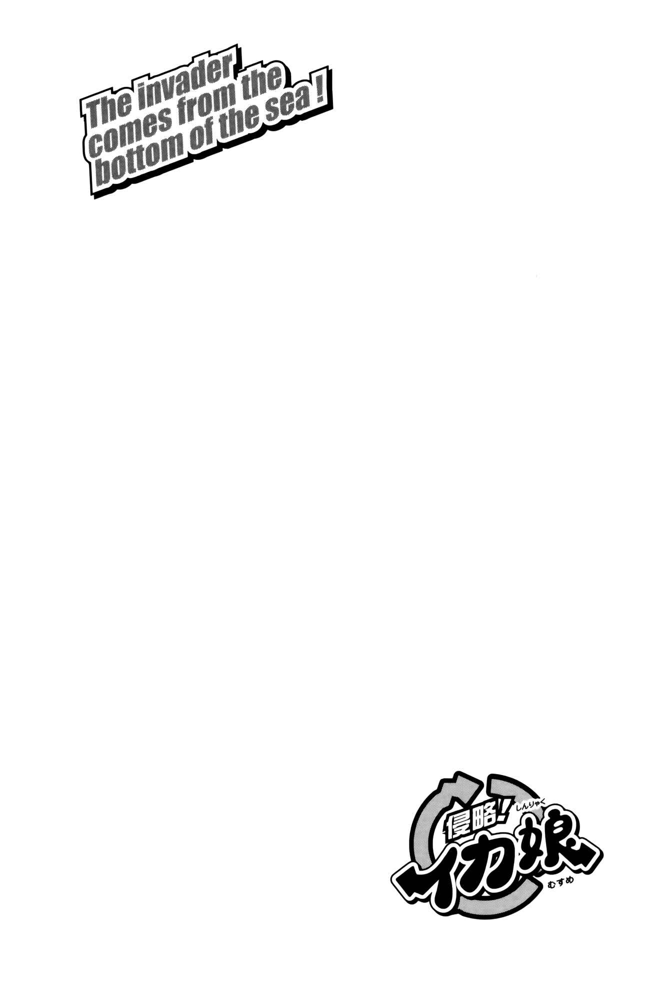 Page 10 Chapter 393 Shinryaku! Ika Musume