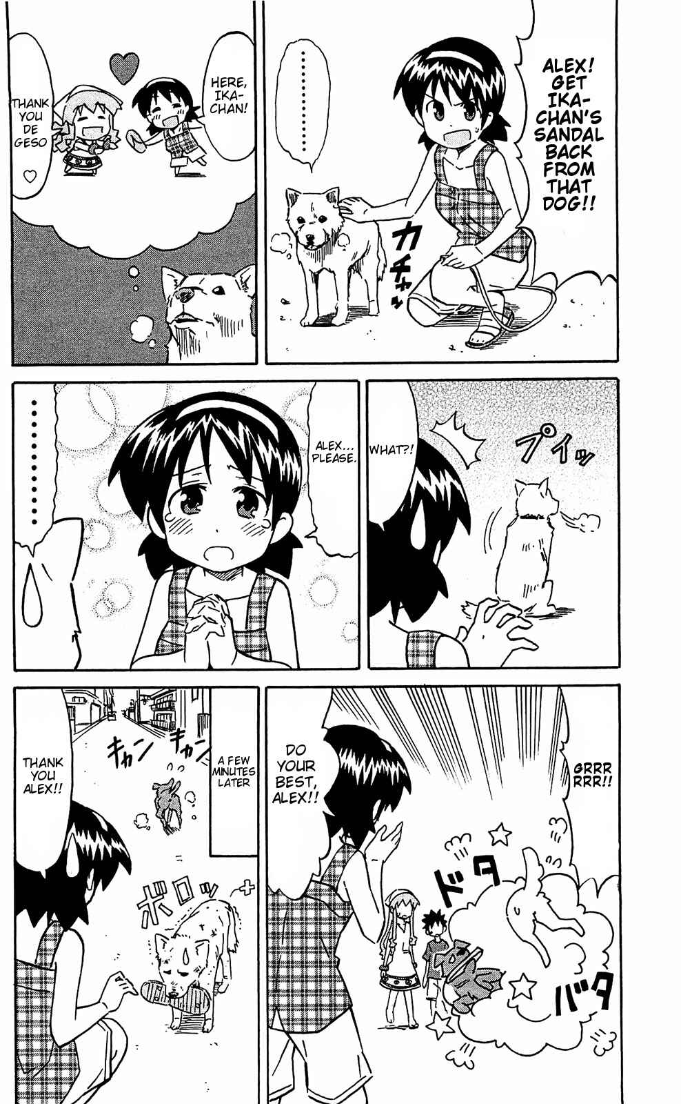Page 6 Chapter 154 Shinryaku! Ika Musume
