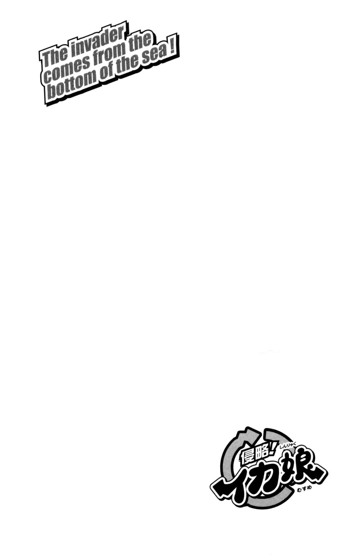 Page 10 Chapter 328 Shinryaku! Ika Musume