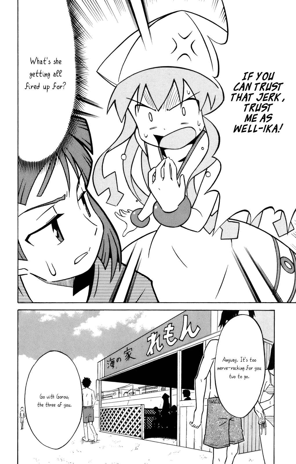 Page 2 Chapter 24 Shinryaku! Ika Musume