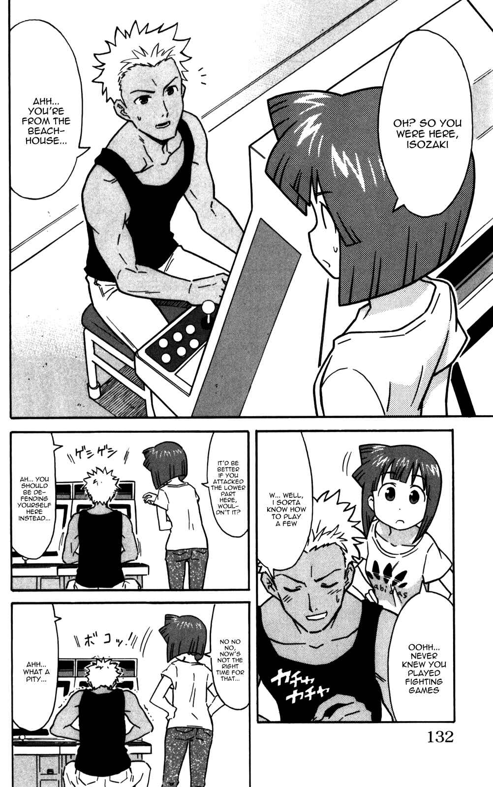 Page 2 Chapter 225 Shinryaku! Ika Musume