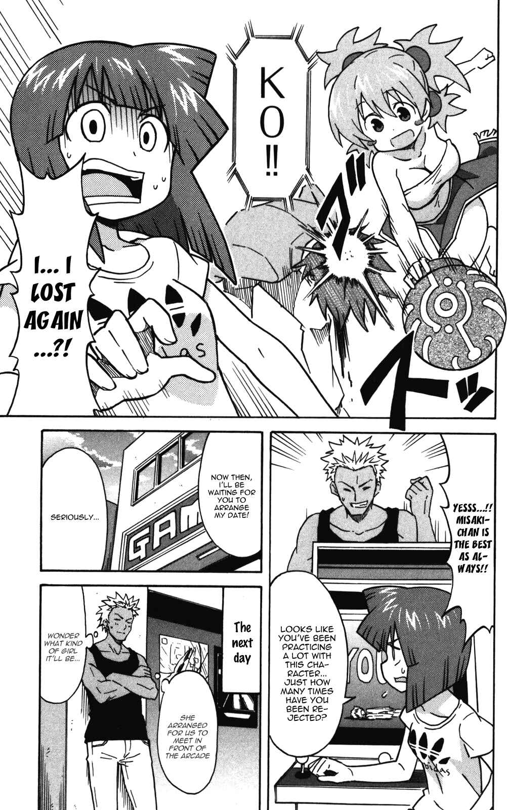 Page 7 Chapter 225 Shinryaku! Ika Musume