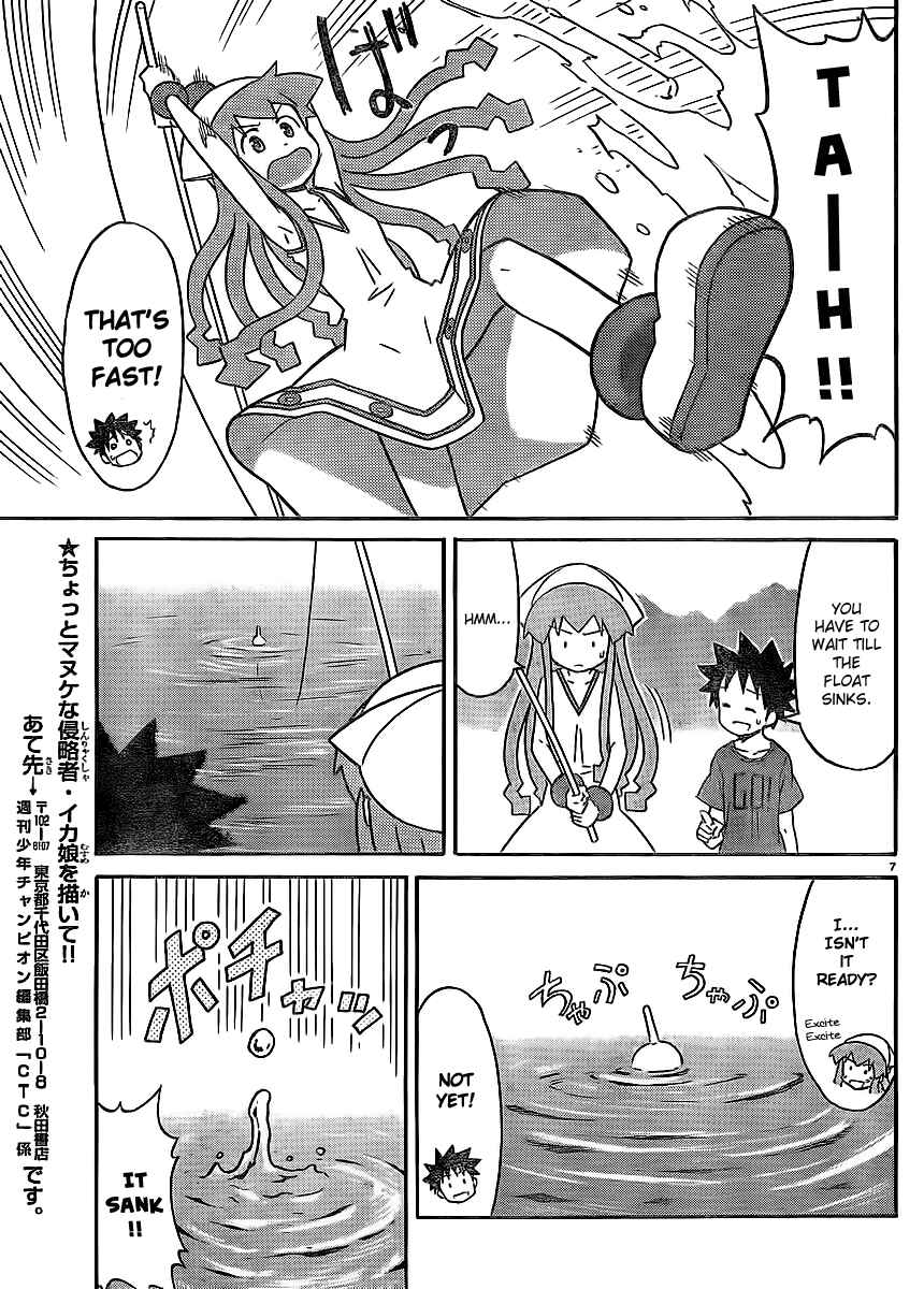Page 7 Chapter 198 Shinryaku! Ika Musume