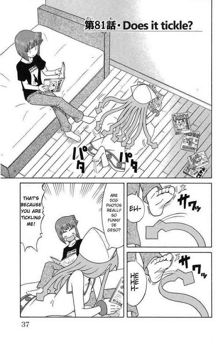 Page 1 Chapter 81 Shinryaku! Ika Musume