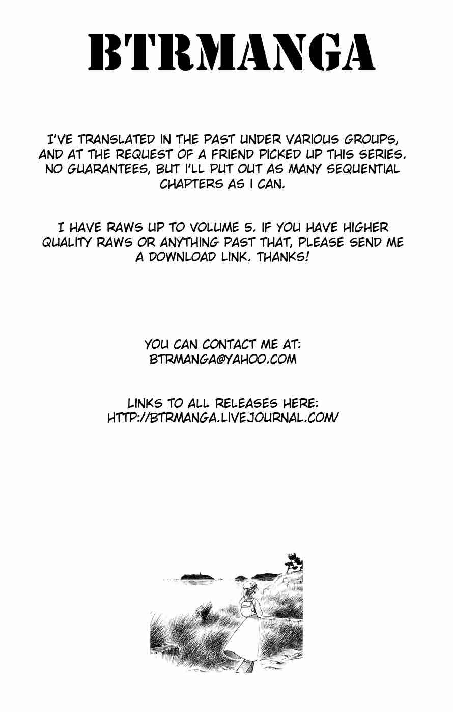 Page 10 Chapter 30 Shinryaku! Ika Musume