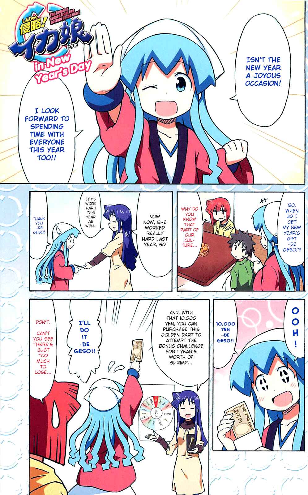 Page 1 Chapter 209.5 Shinryaku! Ika Musume