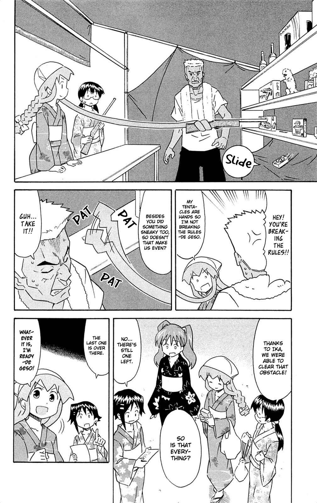 Page 6 Chapter 294 Shinryaku! Ika Musume