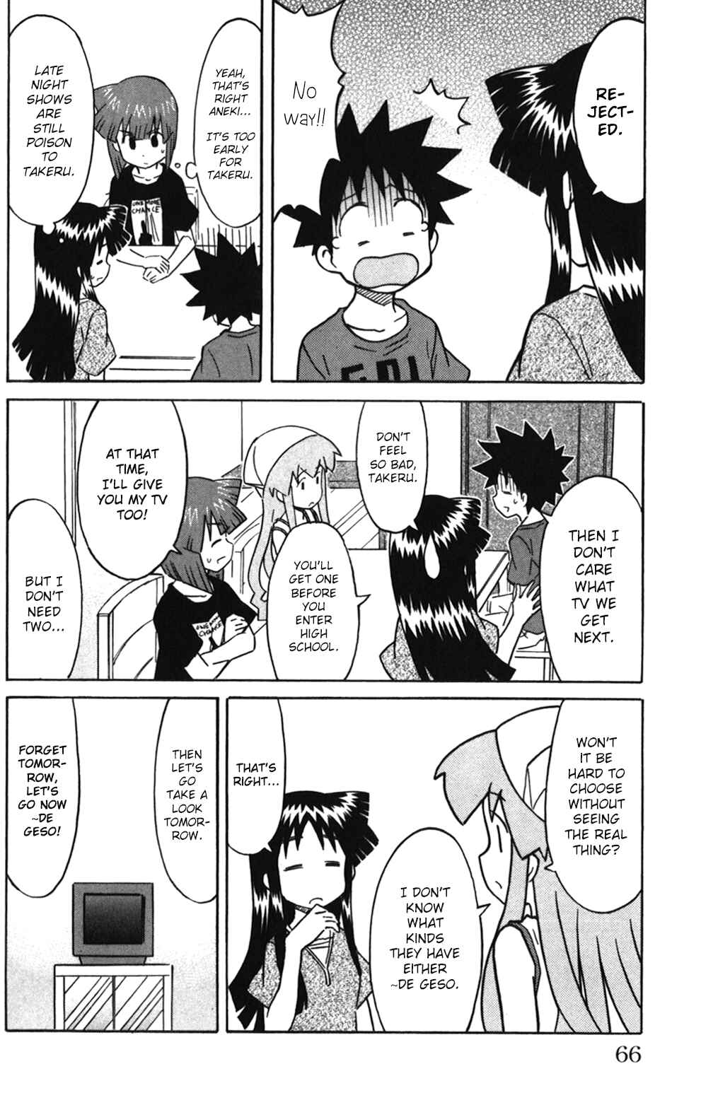 Page 4 Chapter 217 Shinryaku! Ika Musume