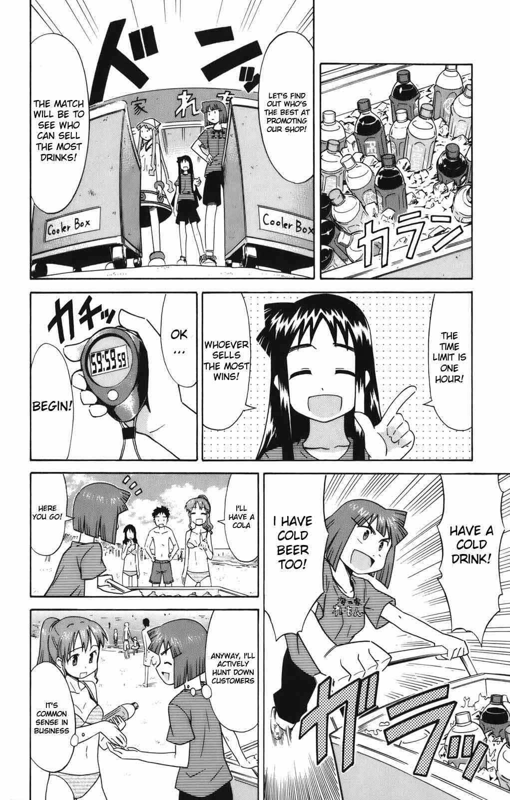 Page 5 Chapter 36 Shinryaku! Ika Musume
