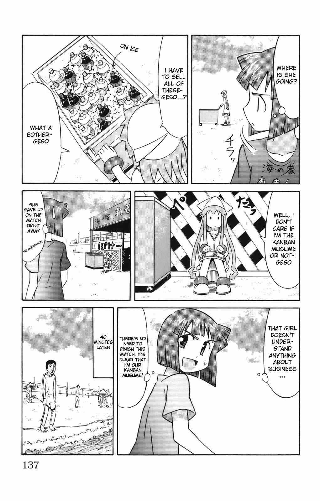 Page 6 Chapter 36 Shinryaku! Ika Musume